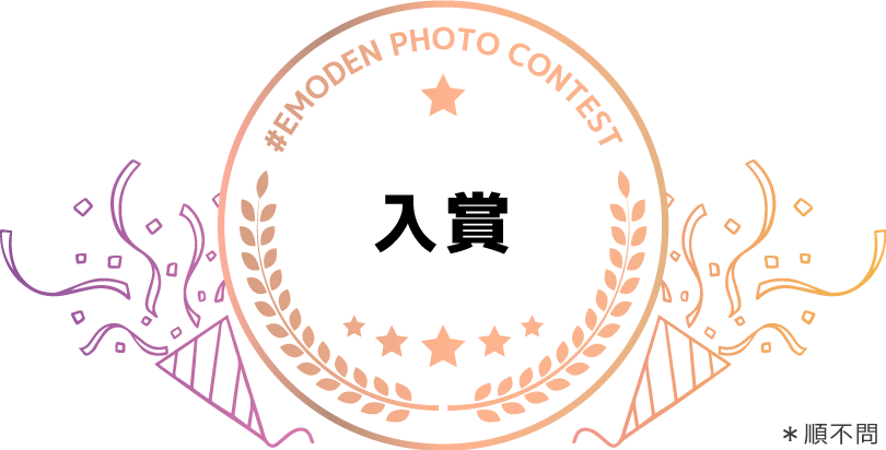 入賞