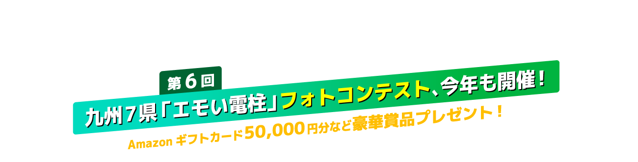 今年も開催