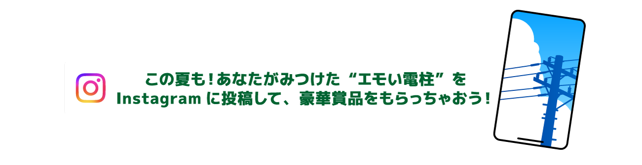 豪華賞品をもらっちゃおう
