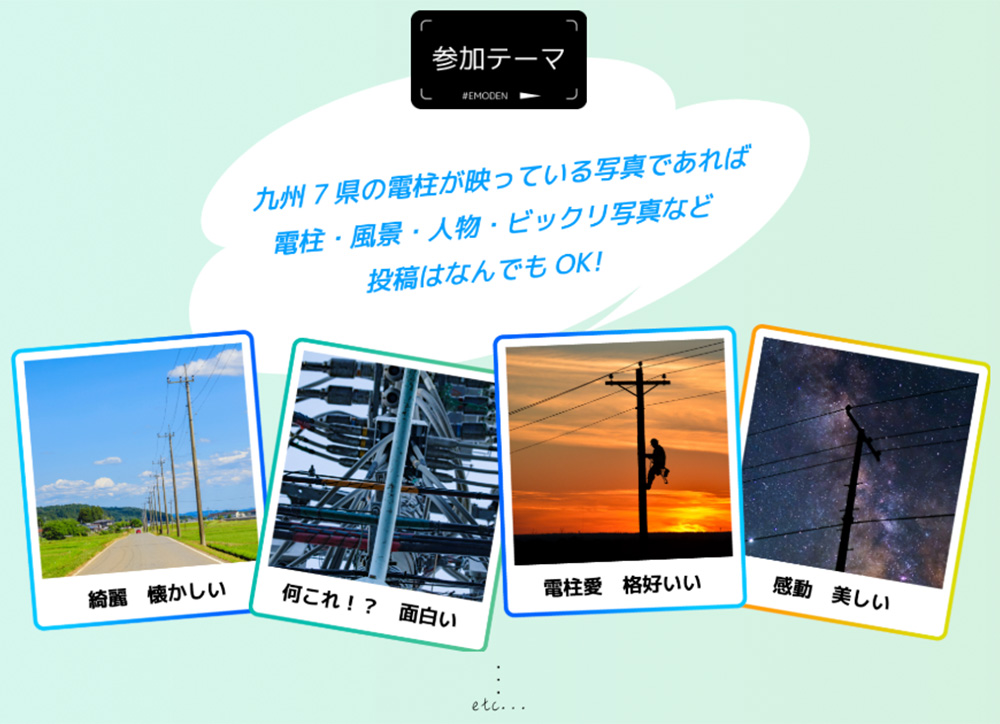 参加テーマ